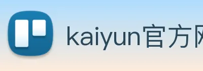 kaiyun官方网站 logo