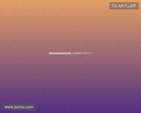 世界杯最新动态:商业赞助与品牌活动一览_20260521201517 世界杯最新动态:商业赞助与品牌活动一览_20260521201517